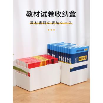 桌面中小大學高考教材試卷收納盒宿舍輔導練習冊書整理筐A4檔案箱