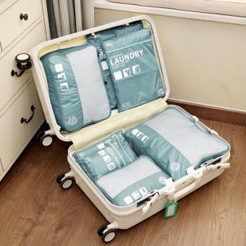 旅行收納袋套裝行李箱衣物衣服打包整理袋鞋子內衣便攜出差收納包