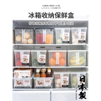日本進口冰箱收納盒大容量抽屜式雞蛋食物冷凍密封保鮮盒儲物神器
