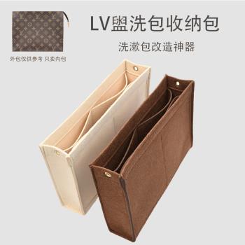 適用LV洗漱包化妝內膽包盥洗包鏈條改造19號26號內襯包中包收納包