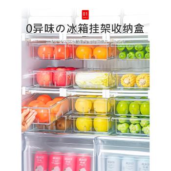 日本冰箱收納盒保鮮盒食品級專用廚房蔬菜水果雞蛋冷凍掛架儲物盒