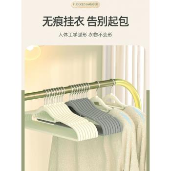 植絨衣架家用掛衣無痕防肩角不起包室內衣櫃女裝絨面晾衣架曬架撐