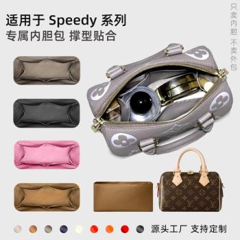 藝美韻適用LV speedy16 20 25 30 35內膽包nano波士頓枕頭內襯袋