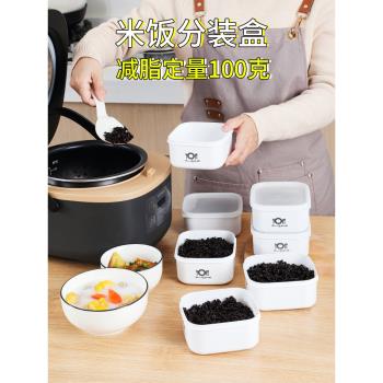 日式糙米飯分裝冰箱冷凍盒減脂餐定量小飯盒雜糧收納保鮮盒食品級
