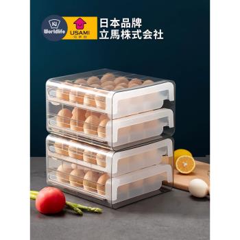日本USAMI雞蛋收納盒鴨蛋雙層冰箱抽屜式廚房置物神器食品保鮮盒