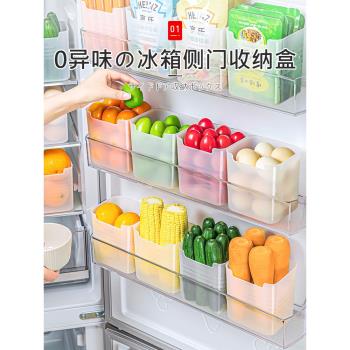日本冰箱側門收納盒保鮮盒食品級側面整理神器內側廚房雞蛋儲物盒