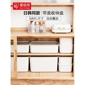 日本愛麗思收納箱家用收納盒桌面衣物玩具儲物盒白色化妝品整理箱