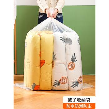 衣服收納袋防塵大號裝被子透明家用大容量搬家棉被整理行李打包袋