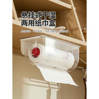 廚房用紙掛架免打孔櫥櫃壁掛式懶人抹布收納盒浴室卷紙巾置物架子