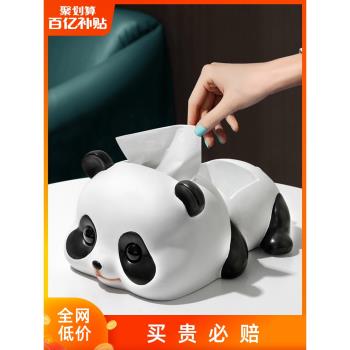 簡約創意可愛卡通熊貓紙巾盒遙控器多功能收納盒茶幾桌面擺件現代