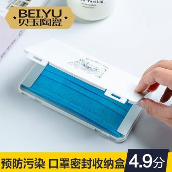 日本防污防塵一次性口罩收納盒防塵儲物盒隨身帶蓋透明票據保存盒