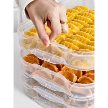 餃子盒凍餃子專用家用食品級速凍水餃混沌盒冰箱保鮮盒冷凍收納盒