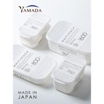 YAMADA日本進口保鮮盒可微波爐加熱飯盒分裝米飯備餐盒冰箱收納盒