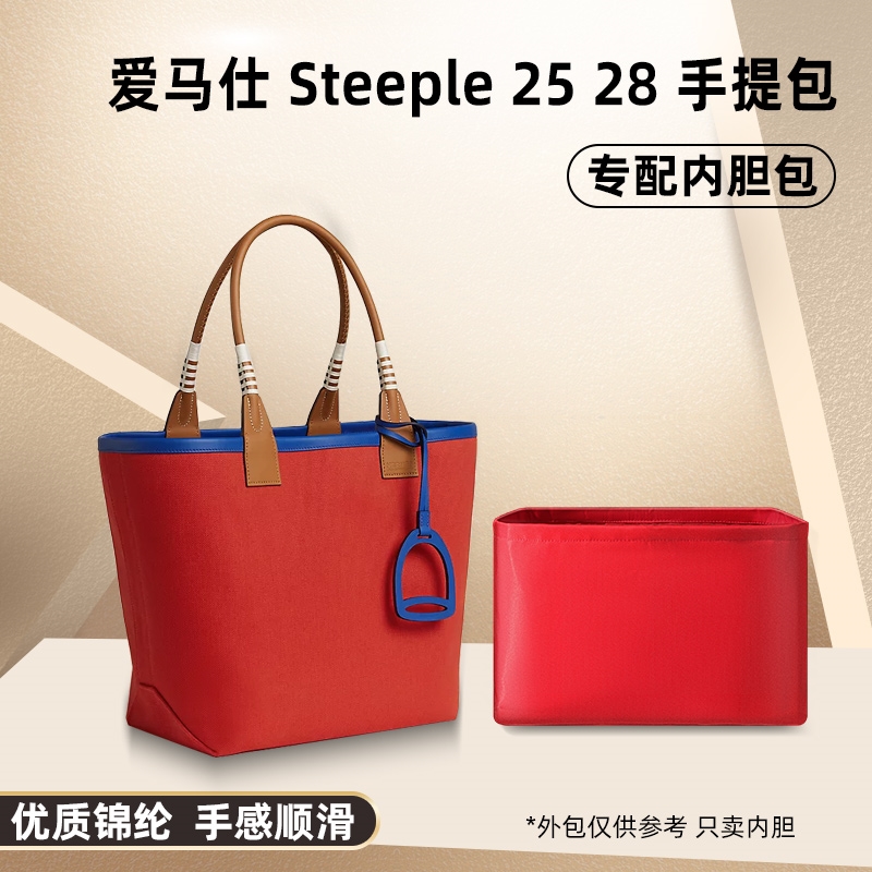 Steeple 25 bag
