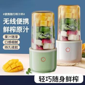無線便攜式榨汁機小型全自動榨汁杯水果汁機破壁迷你多功能炸果汁