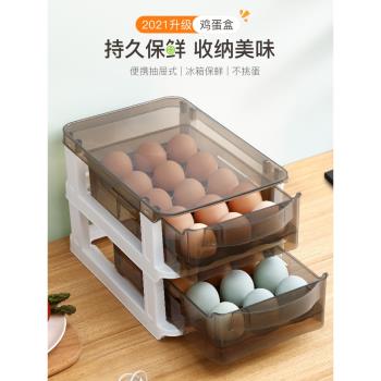 家用雞蛋收納盒冰箱用抽屜式雞蛋盒廚房保鮮收納盒雞蛋架托雞蛋盒