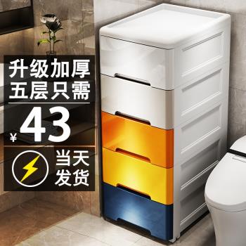 20//45cm夾縫收納櫃抽屜式衛生間儲物櫃子塑膠窄隙廚房多層置物箱