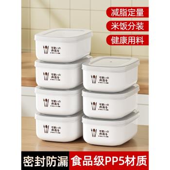 糙米飯雜糧飯分裝小飯盒定量冷凍可微波減脂保鮮冰箱食物收納便當