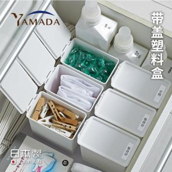 日本進口洗衣粉收納盒凝珠面膜化妝品小物桌面抽屜整理盒白色帶蓋