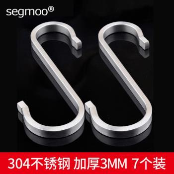 segmoo304不銹鋼s鉤掛鉤卡口服裝扁鉤s型衣鉤廚房掛桿鉤承重加粗