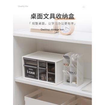 日本進口抽屜式辦公用品收納盒學生宿舍桌面文具整理架子多層筆筒