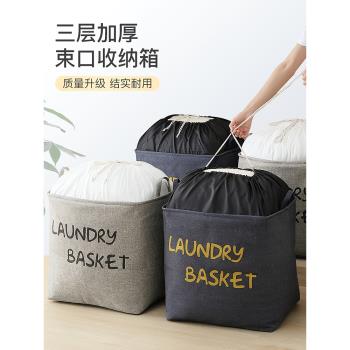 收納箱家用衣物收納筐被子玩具整理箱裝衣服大號搬家衣櫃儲物箱子