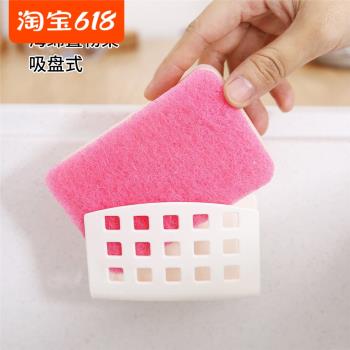 日本進口塑料吸盤海綿架廚房浴室瀝水百潔綿架家用水槽雜物置物架