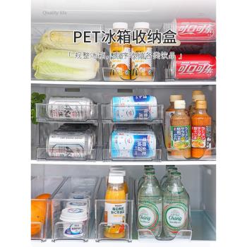 PET雙層冰箱易拉罐汽水收納盒 家用廚房冷藏啤酒飲料整理儲物神器