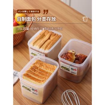日本進口切片面包收納盒冰箱裝吐司專用保鮮盒食品級蛋糕密封盒子