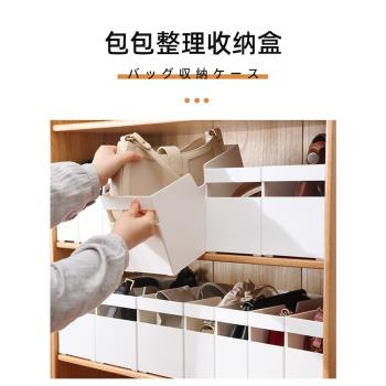 家用臥室衣櫃包包收納箱省空間放包整理神器分隔防壓儲物箱置物盒