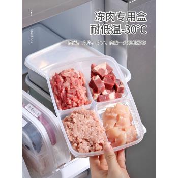 日本進口凍肉四分格保鮮盒冰箱肉絲片冷凍蔥姜蒜備菜收納輔食盒子