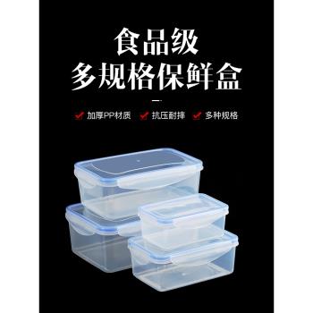 多功能密封塑料保鮮盒冰箱保鮮碗微波爐加熱飯盒食物收納盒密封盒