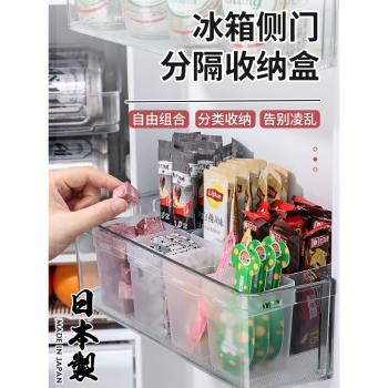 日本進口冰箱側門收納盒自由拼接食品保鮮盒零食雞蛋專用儲物神器