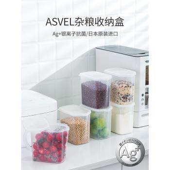 日本ASVEL銀離子抗菌冰箱食品收納盒家用廚房五谷雜糧分裝密封盒