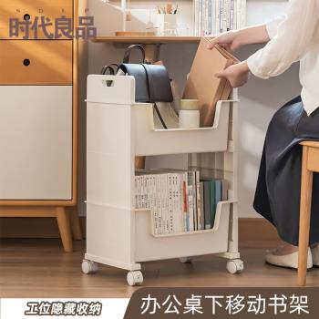 辦公桌下移動書架檔案收納架多層落地置物架整理架工位收納神器