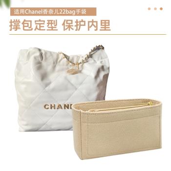 適用Chanel香奈兒22bag手袋內膽包中包22s購物袋內襯包撐收納整理