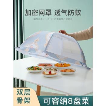 夏季食物家用時尚防蒼蠅飯菜罩
