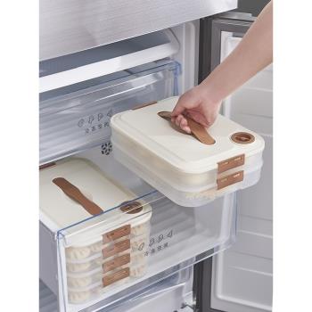 餃子盒家用食品級冰箱水餃混沌速凍保鮮盒廚房專用食物冷凍收納盒