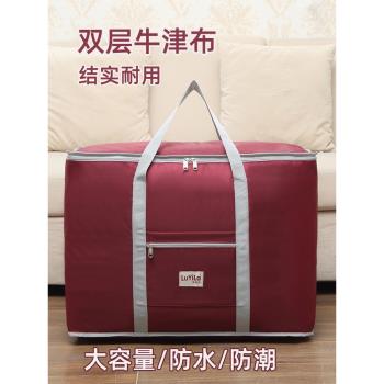 特大搬家行李袋裝被子的袋子加厚手提衣物整理打包袋棉被收納袋子