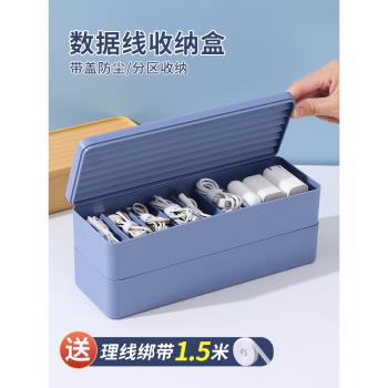 優思居桌面數據線收納盒繞線器家用辦公桌手機充電器電源線整理器