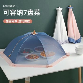 夏季保溫防蒼蠅時尚折疊飯菜罩