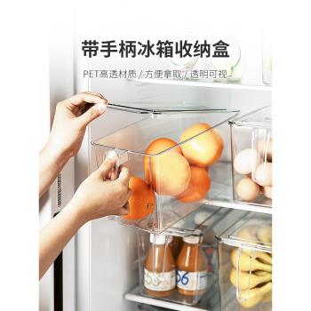 高透明家用冰箱食物收納盒廚房帶手柄食品盒水果蔬菜儲物整理神器