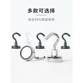 磁吸掛鉤冰箱微波爐磁鐵掛鉤金屬吸鐵石粘鉤多用途磁力無痕掛鉤子