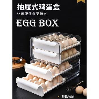 抽屜式滾動雞蛋架托雞蛋收納盒冰箱可疊加便攜雞蛋盒廚房裝雞蛋盒