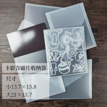 卡影模具收納袋 刀模 磁性收納袋5個裝可適配sizzix模具
