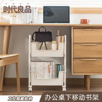 桌下移動書架書本收納箱大容量家用置物架儲物箱零食玩具整理箱