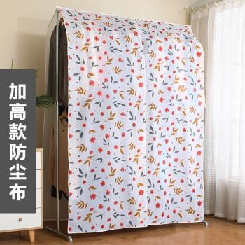 落地衣服掛衣架遮塵蓋佈防塵罩防塵布 家居晾衣架遮蓋布 防灰塵