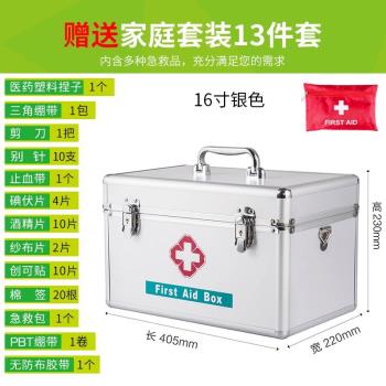 應急急診藥品急救箱全套套裝幼兒園保健室醫藥箱便攜式大容量用品