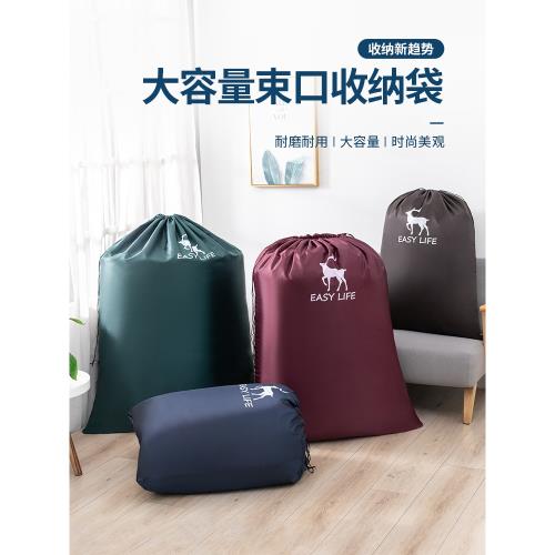 束口收納袋子裝被子棉被衣服衣物整理袋大號家用牛津布搬家打包袋