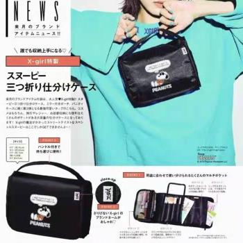 日本雜志化妝包xgirl聯名史努比黑多功能三折旅行便攜洗漱收納包